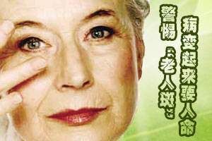 哪些老年“斑”会发生癌变