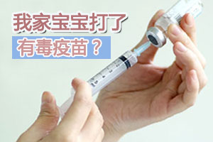 辟谣:麻疹疫苗非慢性毒药