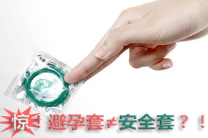 安全套有“漏洞”防不住HIV?