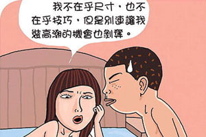 用“捏挤法”可预防阴茎早泄