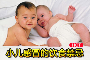 小儿感冒初愈不能立刻进补