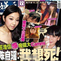 陈自瑶怀孕3个月 懒理老公与谢芷蕙绯闻