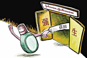强生召回7万支抗精神病药
