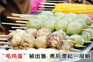 孵化失败鸡蛋被出售 煮熟后漂了一层蛆