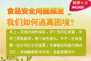 食品安全问题频发 如何逃离困境
