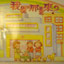 香港幼儿性教育书画了些啥(图)