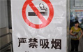 禁烟令实施效果调查：政策软肋让控烟有名无实