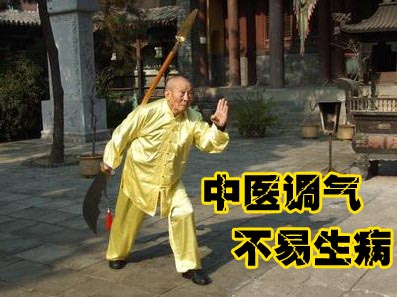 中医调好“气”不易生病