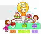 心理学家教你从微博看个人性格