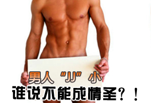“小尺寸”有大作用