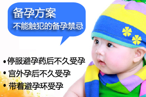 生个健康宝宝的备孕方案