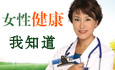 你是不是健康你知道么？