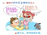 从睡相观性格话身体健康