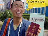 绝无仅有 鉴定处男的绝妙方法