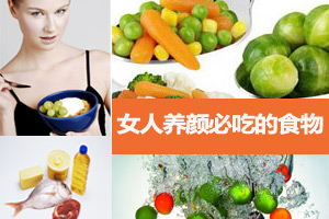 要养颜 勿忘十大水果“功臣”