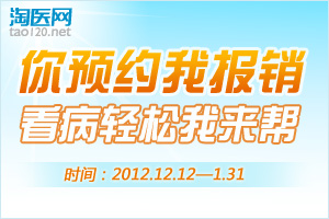 你看牙 我报销100