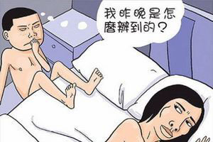 一天之中五个最佳做爱时间