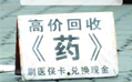 滥用医保卡 就是把自己的健康打折送人
