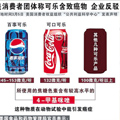 可口可乐百事可乐在美验出高含量致癌物
