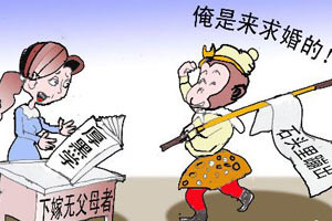 婚姻需要门当户对吗？