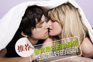 被窝是最好的健身房