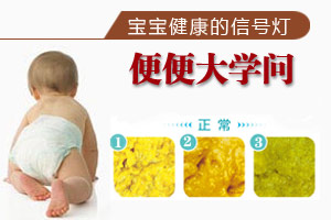 宝贝 你今天便便了吗?