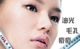 解读：青春期肌肤全接触