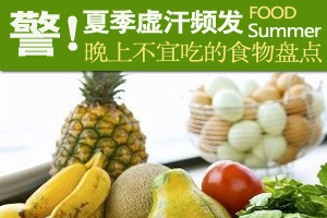 盛夏 这些食物不宜多吃