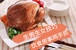 生男生女技巧 饮食房事两手抓