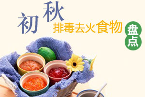 五大入秋最强“排毒去火”菜