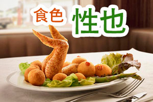 食色男女最惊异的性规律