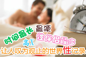 17项叹为观止的世界性纪录