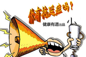 万恶慢为首 终结拖延症