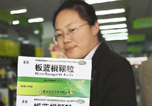 逾五成网友滥用板蓝根 正确“吃”中药有讲究