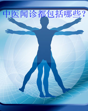 中医分体质 为男人更好养生