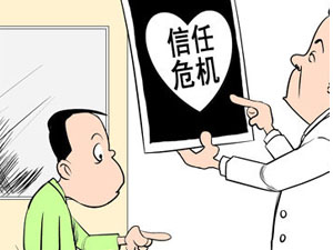 医患关系从哪里攒起信任