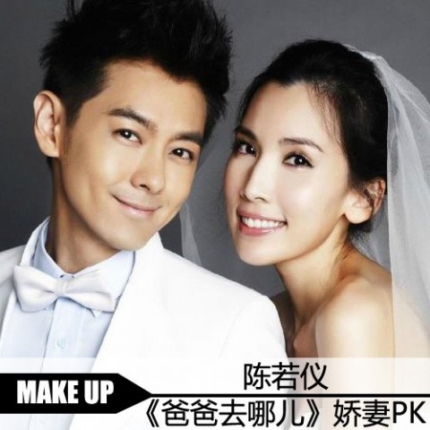《爸爸去哪儿》娇妻PK 速学星妻电眼妆