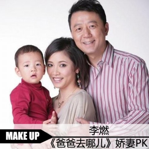 《爸爸去哪儿》娇妻PK 速学星妻电眼妆