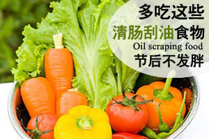 节后“刮油”食谱排行榜
