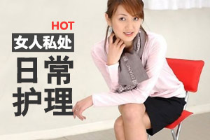 盘点最伤私处的那些行为