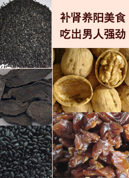 补肾养阳美食 吃出男人强劲