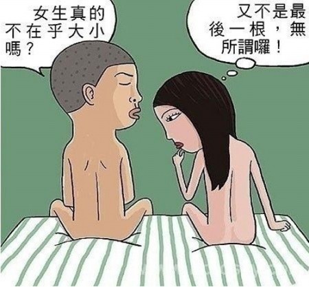 有洞的地方最敏感 小情侣的嘿咻囧事