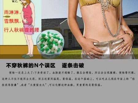 有一种寒冷叫做忘穿秋裤