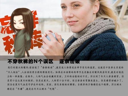 有一种寒冷叫做忘穿秋裤