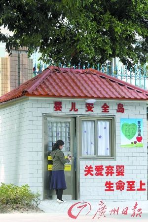 广东首个弃婴岛广州启用 仅限晚间开放无摄像头