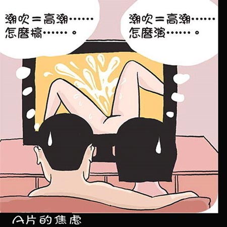 男女爱爱超搞笑的漫画图男女爱爱超搞笑的漫画图