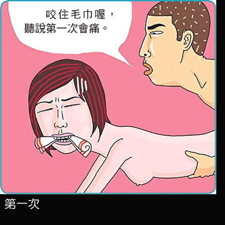 男女爱爱超搞笑的漫画图男女爱爱超搞笑的漫画图