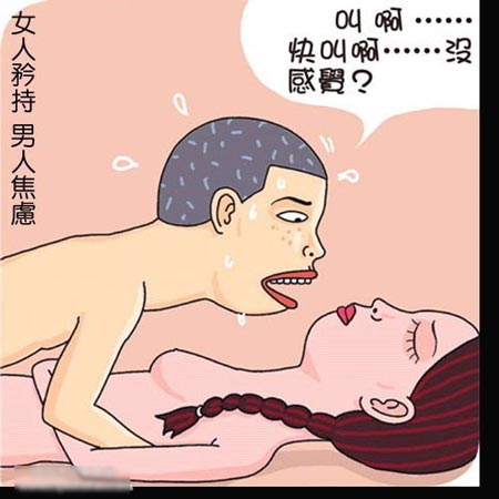 男女爱爱超搞笑的漫画图男女爱爱超搞笑的漫画图