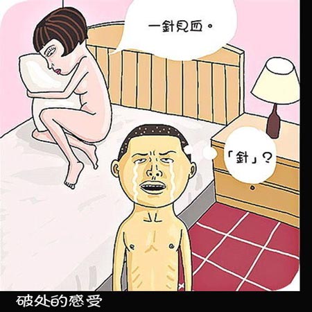 男女爱爱超搞笑的漫画图男女爱爱超搞笑的漫画图