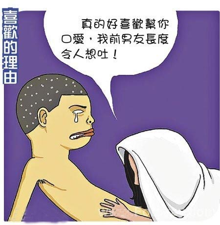 男女爱爱超搞笑的漫画图男女爱爱超搞笑的漫画图